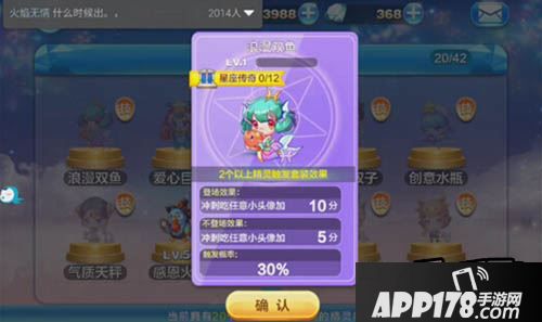 天天酷跑浪漫双鱼