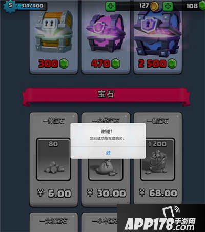 皇室战争ios账号转移