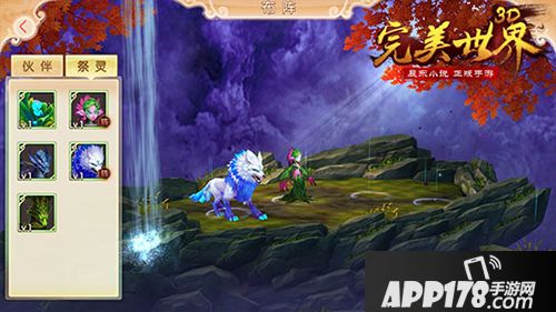 完美世界3d布阵玩法介绍