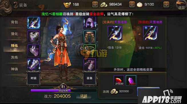 大漠风云手游战力怎么提升？装备提升攻略