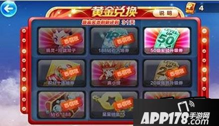 天天酷跑第七期黄金奖池奖励内容分析