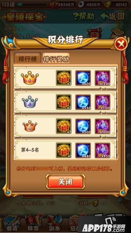 少年三国志游戏截图