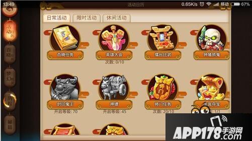 梦幻西游无双版英雄大会攻略 英雄大会怎么玩