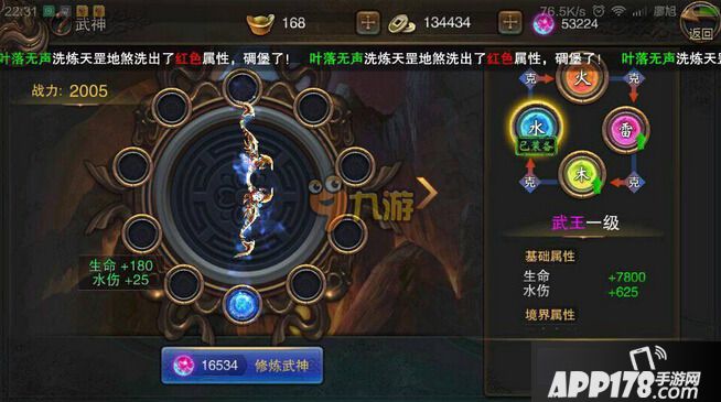 大漠风云手游武神战力提升