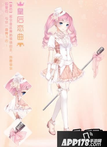 暖暖环游世界国王赞歌皇后恋曲套装