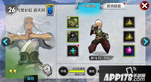 战斗吧剑灵道天风武功介绍