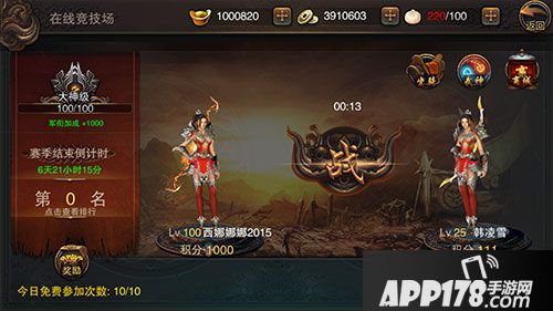 大漠风云手游竞技场1V1PK的玩法规则详解