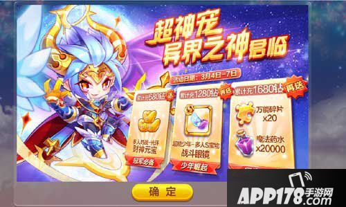 天天酷跑异界之神合成配方