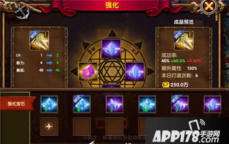 大航海HD装备强化攻略