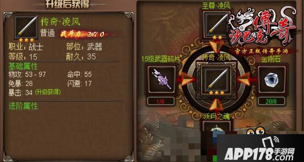 《沙巴克传奇》兵器谱：谁才是天下第一