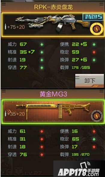 CF手游RPK赤炎盘龙评测