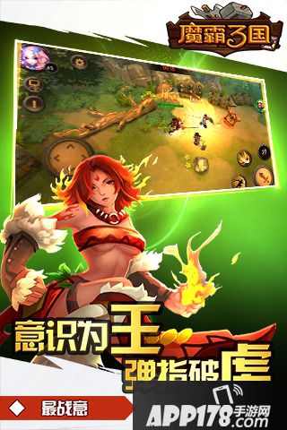 魔霸三国电脑版下载官网 安卓iOS模拟器下载地址