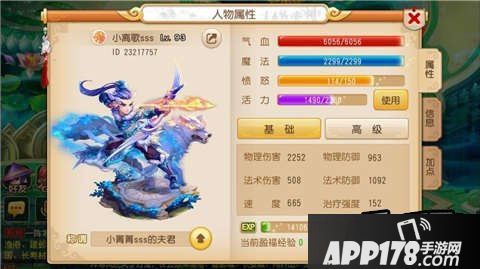 梦幻西游游戏截图