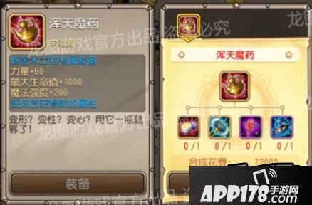 刀塔传奇炼金术士觉醒装备