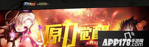 天天炫斗3月开春活动