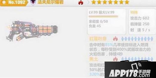 崩坏学园2法夫尼尔熔岩怎么样 法夫尼尔熔岩使用分析