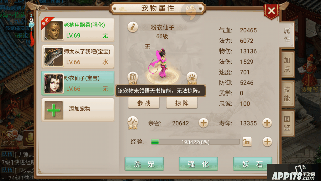 无天机不可以参展界面.png