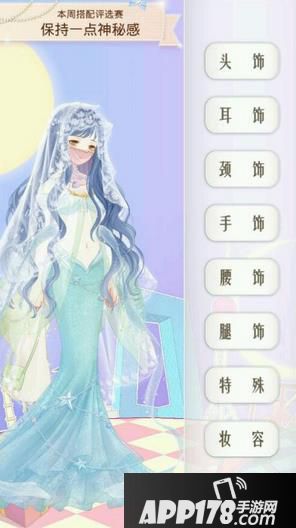 暖暖环游世界保持一点神秘感评选赛攻略