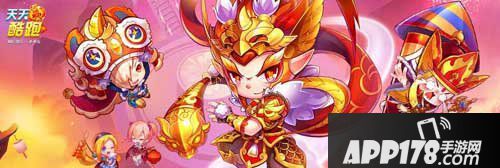 天天酷跑累计登陆活动