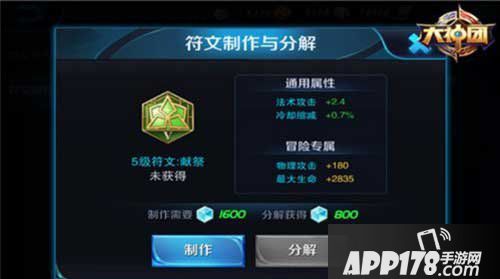王者荣耀不知火舞符文