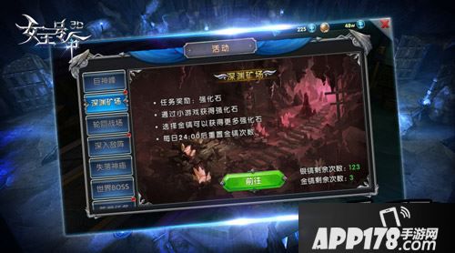 女王号令游戏截图