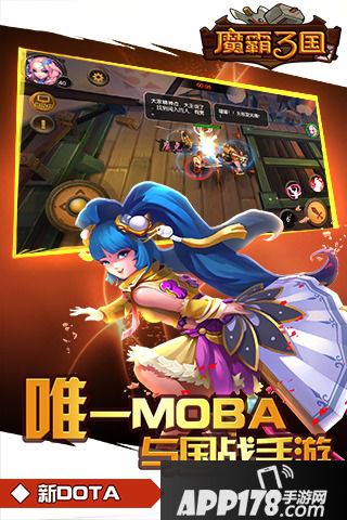 魔霸三国好玩吗？魔霸三国游戏介绍