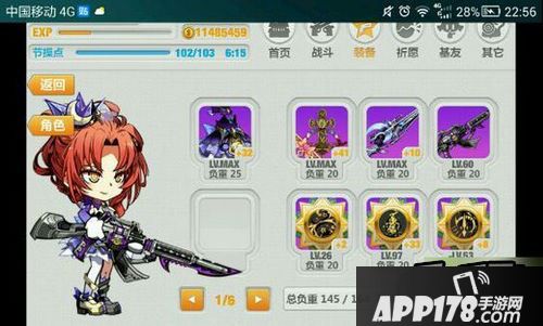 崩坏学园2游戏截图