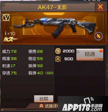 CF手游AK47-无影