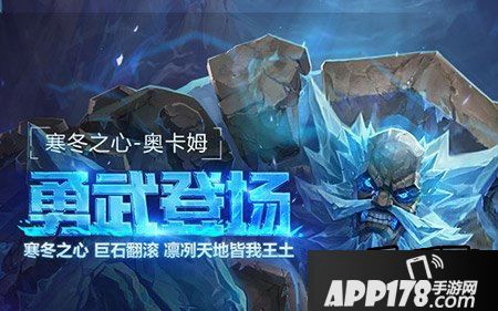 全民超神新英雄寒冬之心