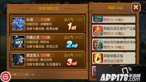 刀塔传奇游戏截图