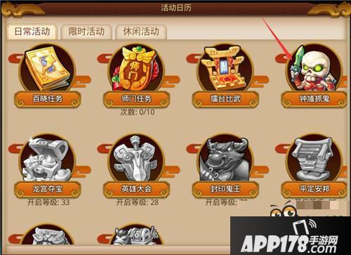 梦幻西游无双版抓鬼技巧 教你如何快速完成抓鬼