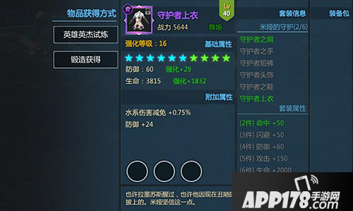 剑与魔法装备打孔镶嵌介绍