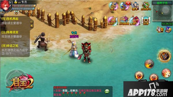 君王2游戏截图