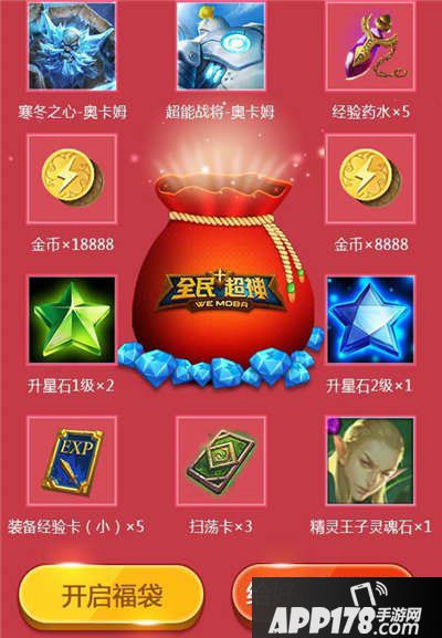 全民超神女生节福袋