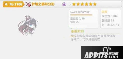 崩坏学园2 3.0梦境之羁绊分形