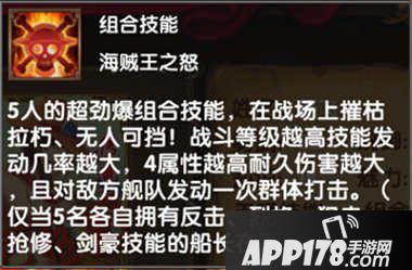 大航海HD组合技能