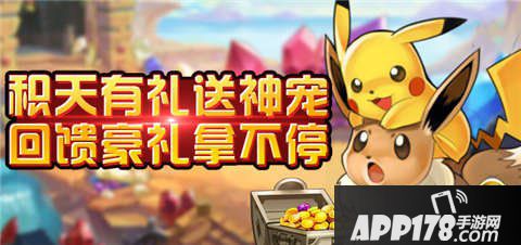 去吧皮卡丘周末豪礼大回馈