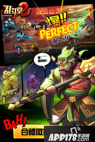 乱斗堂2好玩吗？怎么玩？乱斗堂2游戏介绍