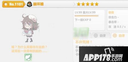 3.0使魔崩坏娘怎么样