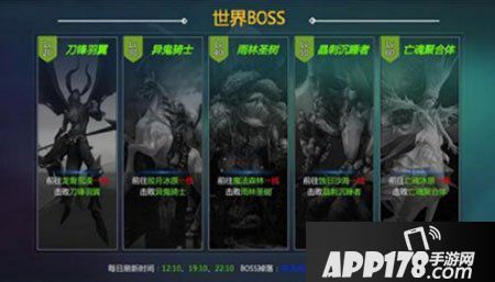 剑与魔法世界boss