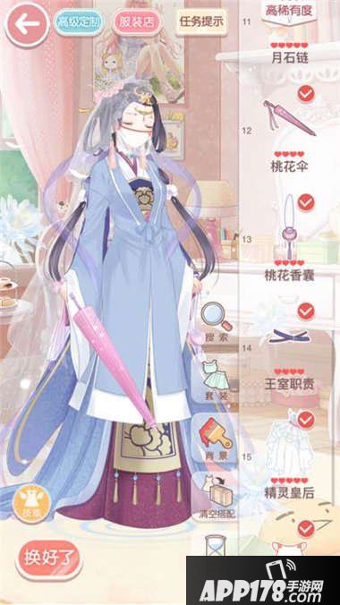 奇迹暖暖12支1公主级s搭配