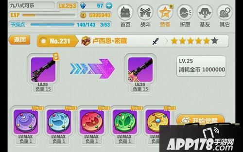 崩坏学园2游戏截图