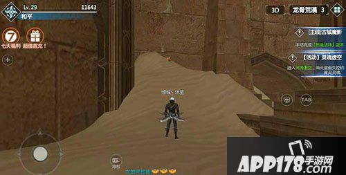 剑与魔法奇花妙语龙骨荒漠坐标