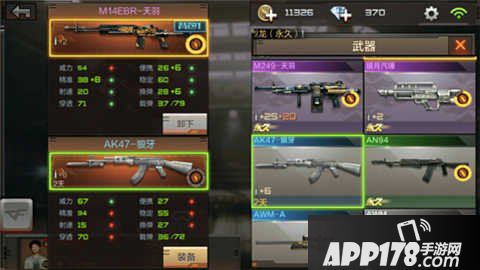 CF手游M14EBR天羽评测
