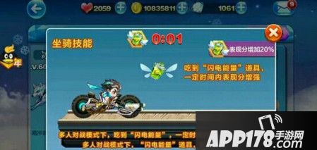 天天酷跑闪电风暴搭配攻略