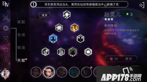 自由之战赵灵儿圣石推荐