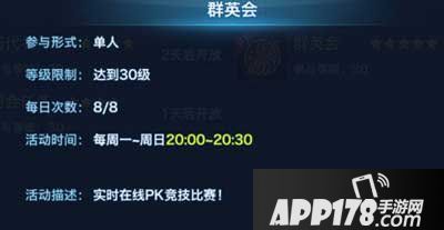 剑侠移动版群英会