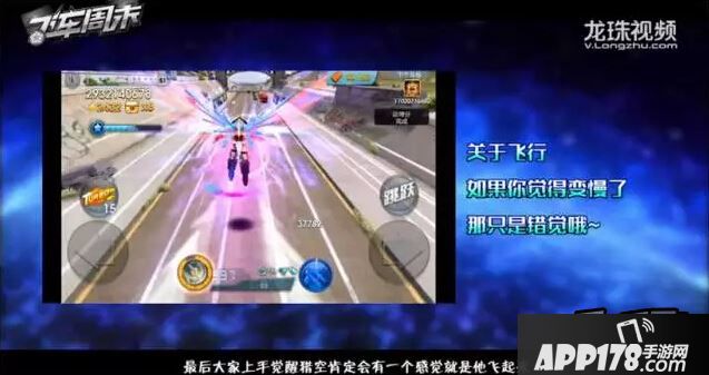 天天飞车猎空觉醒满级属性技能大全介绍