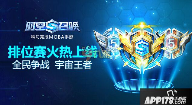 时空召唤排位赛系统玩法规则技巧详细介绍