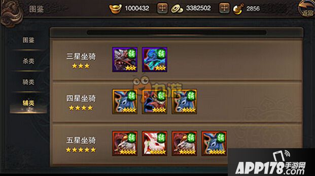 大漠风云手游辅类坐骑图鉴介绍